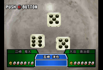 Simple 1500 Series Vol.91 - The Gambler - Honoo no Tobaku Densetsu Screenthot 2